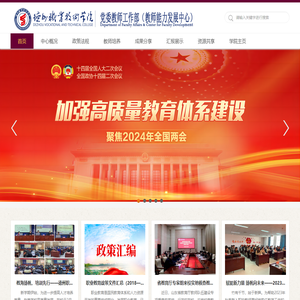德州职业技术学院教师教学能力发展中心
