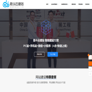 筋斗云建站cms系统