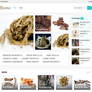 中医养生民间偏方网