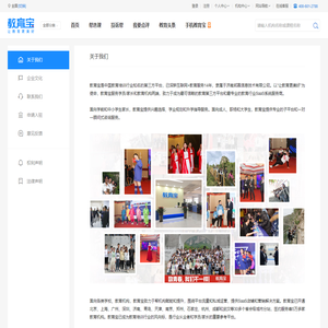 济南邦赢信息技术有限公司