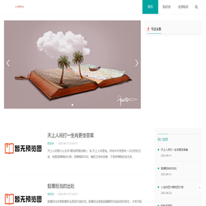 九江芙洁生活知识网