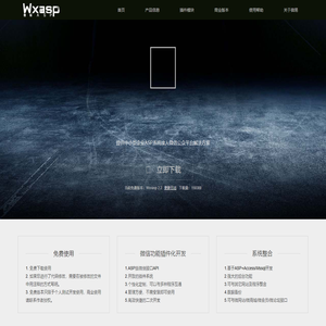 微易ASP公众平台