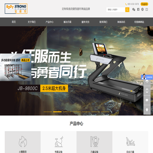 宝德龙健身器材有限公司