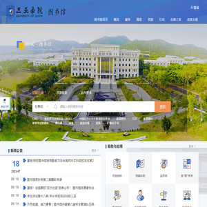 三亚学院图书馆