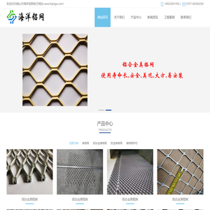 铝合金美格网
