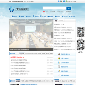 中国物流信息中心