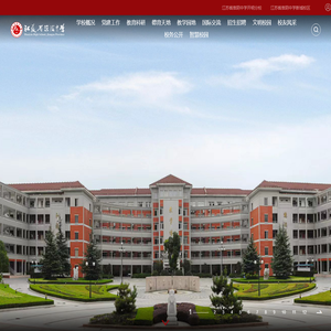 欢迎光临江苏省淮阴中学！