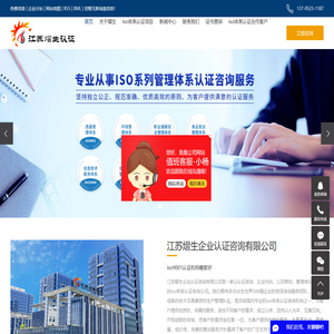 iso9001认证机构哪家好