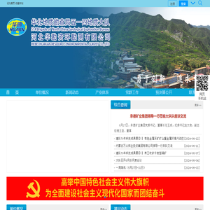 华北地质勘查局五一四地质大队