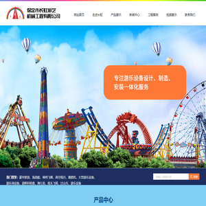 摇头飞椅生产厂家