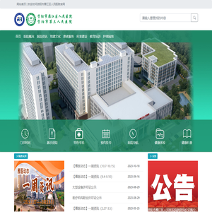 资阳市雁江区人民医院