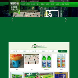 沈阳峥嵘消杀服务有限公司