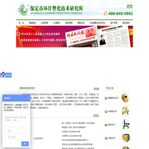 塑钢椅条型材,休闲椅,椅架,花箱,垃圾桶