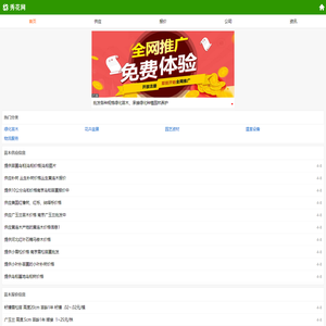 绿化苗木价格,园林绿化,苗木求购,苗木基地,花卉市场