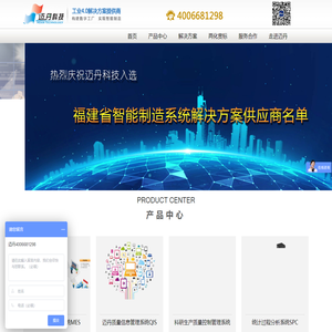 厦门市迈丹科技开发有限公司