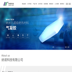 纳诺科技有限公司
