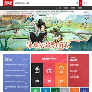 完美世界