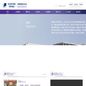 四川双发信达集团有限公司