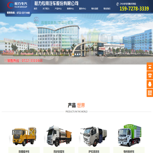 救护车,洒水车,垃圾车,清洗吸污车