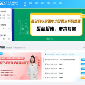 之江汇互联网学校