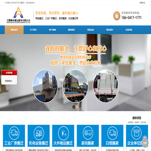 合肥专业搬运吊装