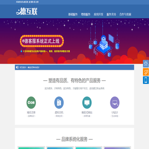 正在跳转到e德互联……