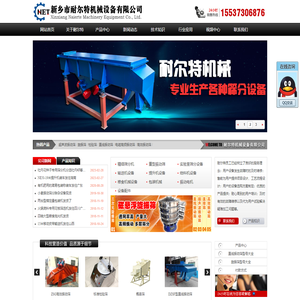 振动筛分机厂家