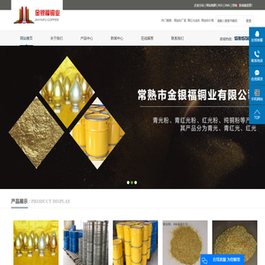 铜金粉厂家