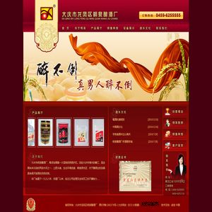 大庆明泉酿酒厂　大米酒　龙江风　醉不倒　　大庆酒厂