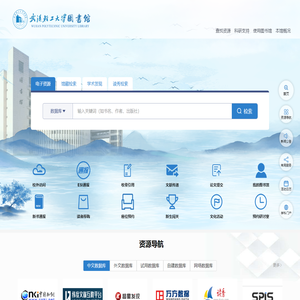 武汉轻工大学图书馆