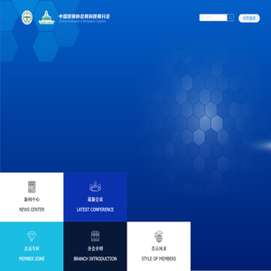 中国医师协会骨科医师分会