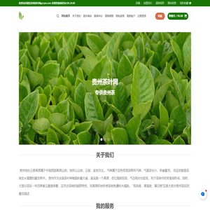 贵州茶叶网