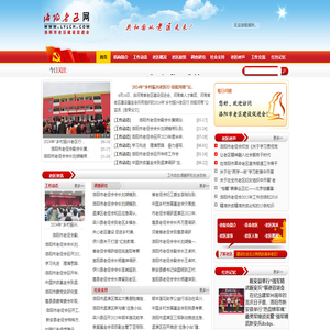 洛阳市老区建设促进会