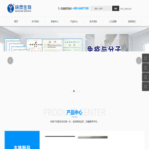 上海快灵生物科技有限公司