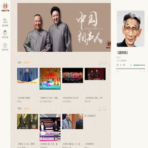 中国相声网