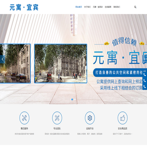 元寓项目,天津愈元房屋租赁有限公司,房屋租赁