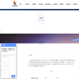 四川宇涂科技有限公司