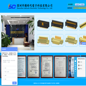 深圳市精時代電子科技有限公司