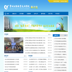 常州工程职业技术学院