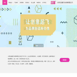 太原吉喆囍文化传媒