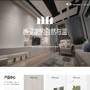 华杰板材官方网站