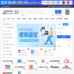 桐乡人事人才网