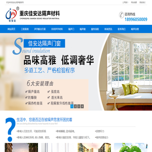重庆隔声窗