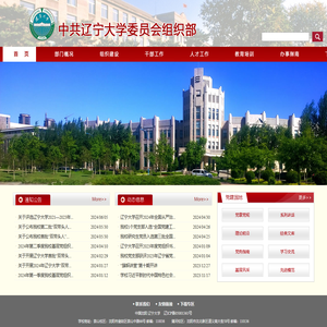 辽宁大学