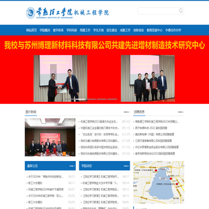 常熟理工学院