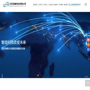 江苏品鑫电机有限公司