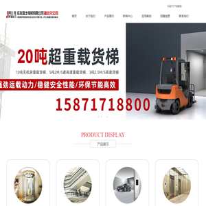 住友富士电梯有限公司湖北分公司