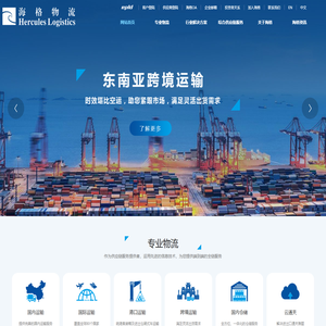 深圳市海格物流股份有限公司