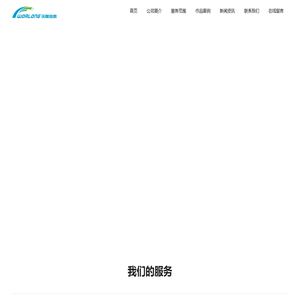 三维(3D)工业动画,三维视频制作公司,企业宣传片,常州沃隆信息科技