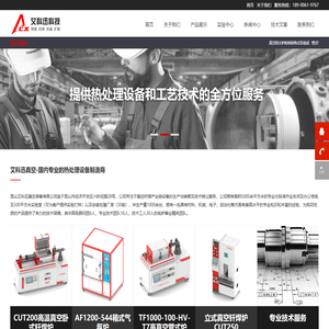 金刚石真空钎焊炉